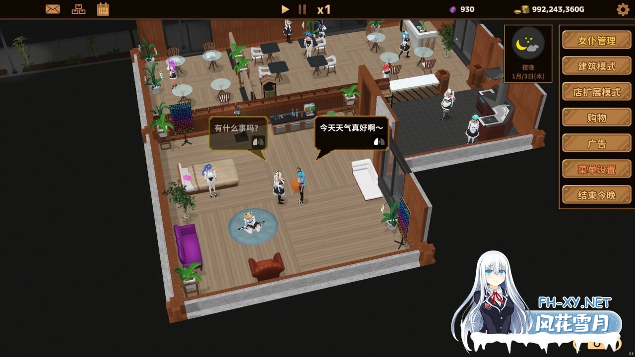 [经营SLG/官中/动态]扶她★咖啡店 Futanari★Coffee Shop v1.0 Steam官中正式步兵版[PC/1.6G]-6.jpg