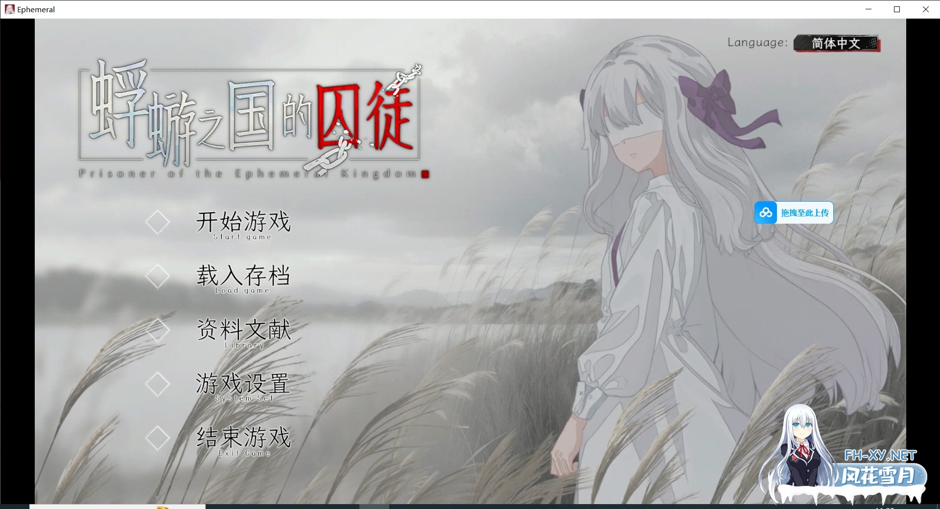 [SLG/中文/2D猎奇] 蜉蝣之国的囚徒 Prisoner of The Ephemeral Kingdom STEAM官方中文版 [3G/新作/CV]-1.jpg