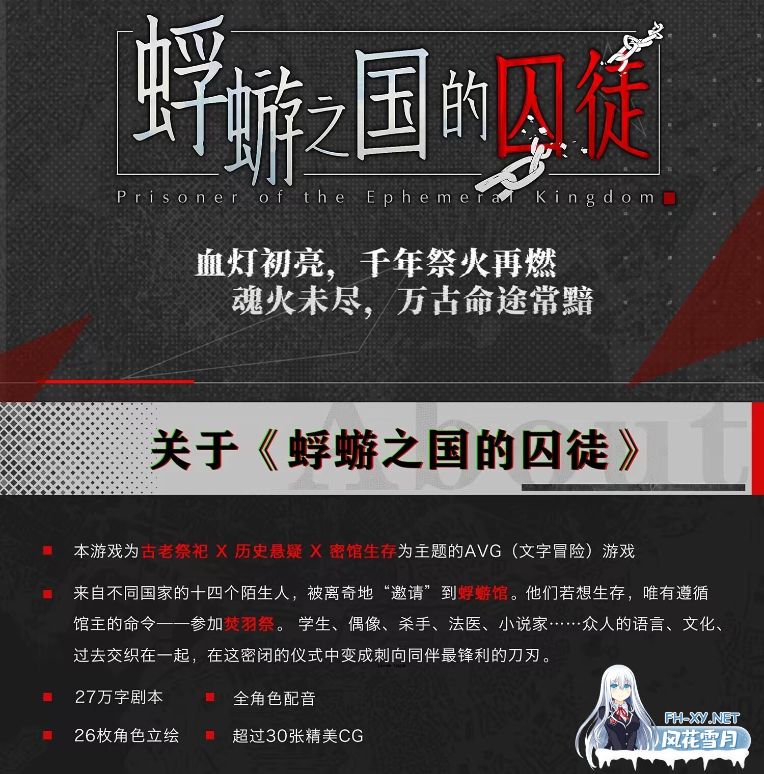 [SLG/中文/2D猎奇] 蜉蝣之国的囚徒 Prisoner of The Ephemeral Kingdom STEAM官方中文版 [3G/新作/CV]-2.jpg