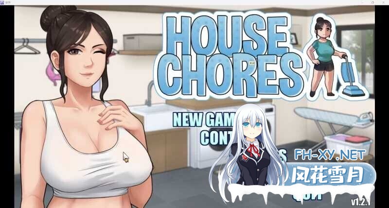 [后宫RPG/AI汉化/步兵全动态] 家务:House Chores Ver1.21 AI汉化步兵版 [2G/更新]-1.jpg