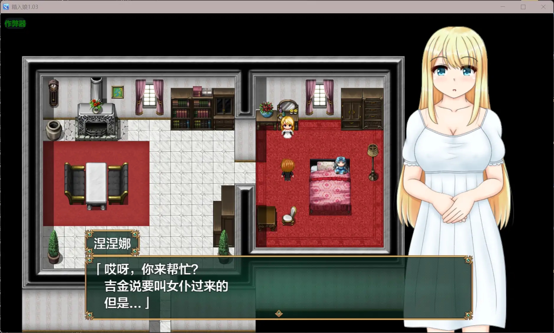 [PC+安卓][更新RPG/汉化/NTR/2D]与千金小姐的短暂旅行 箱入り娘と小旅行 v1.03 内嵌汉化版 [1731.5MB]-3.png