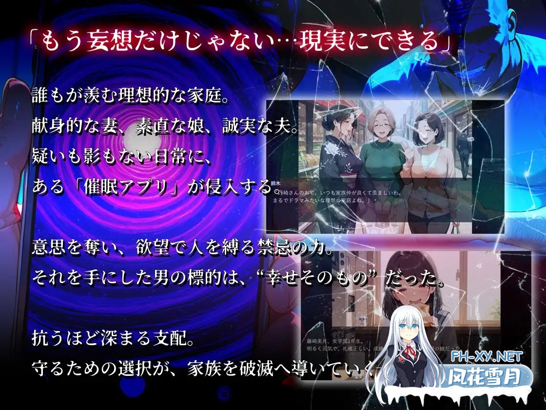 [PC][新作RPG/动态/AI汉化/NTR母女/2D]催○应用调教人妻后连女儿也卷入变成亲子丼的故事～清纯系・结衣篇～ [1.95GB]-2.png