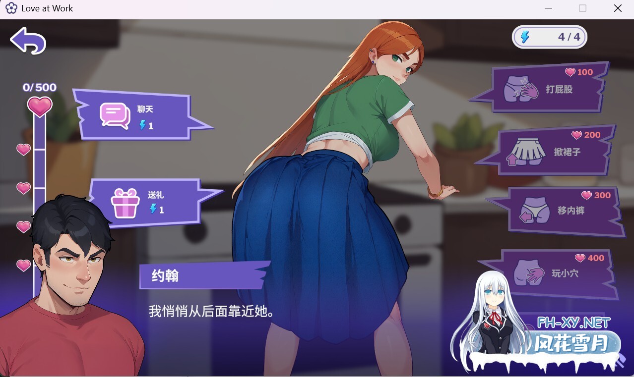 [SLG/2D/动态/口交/官中/更新]办公室之恋/职场爱情/Love at Work[Ver2.3 体验版][PC+安卓/4.40G]-6.jpg