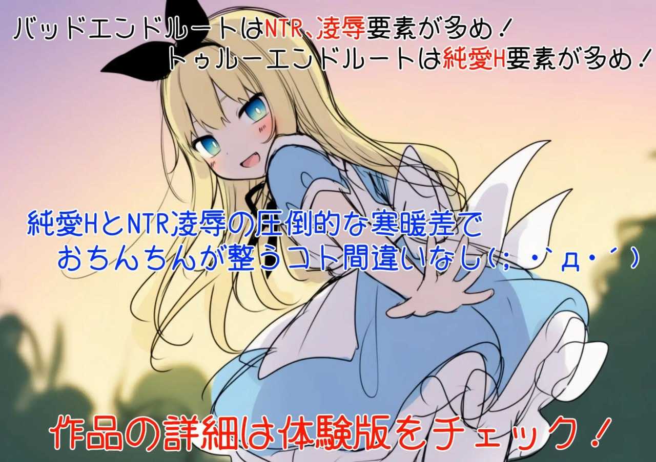 [PC][ADV/汉化/新作/2D]终末世界的爱丽丝/終末の世界のアリス AI汉化版 [1.01GB]-1.png