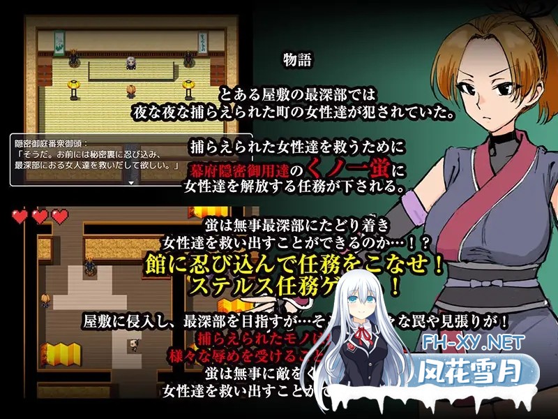 [PC][新作RPG/汉化/恶堕/2D]女忍萤：落入陷阱！迷香缠身感度倍增，沉沦快感地狱 女忍蛍～捕まれば淫気の香で感度倍増 快楽地獄へ堕ちる罠～ [1.13GB]-2.png