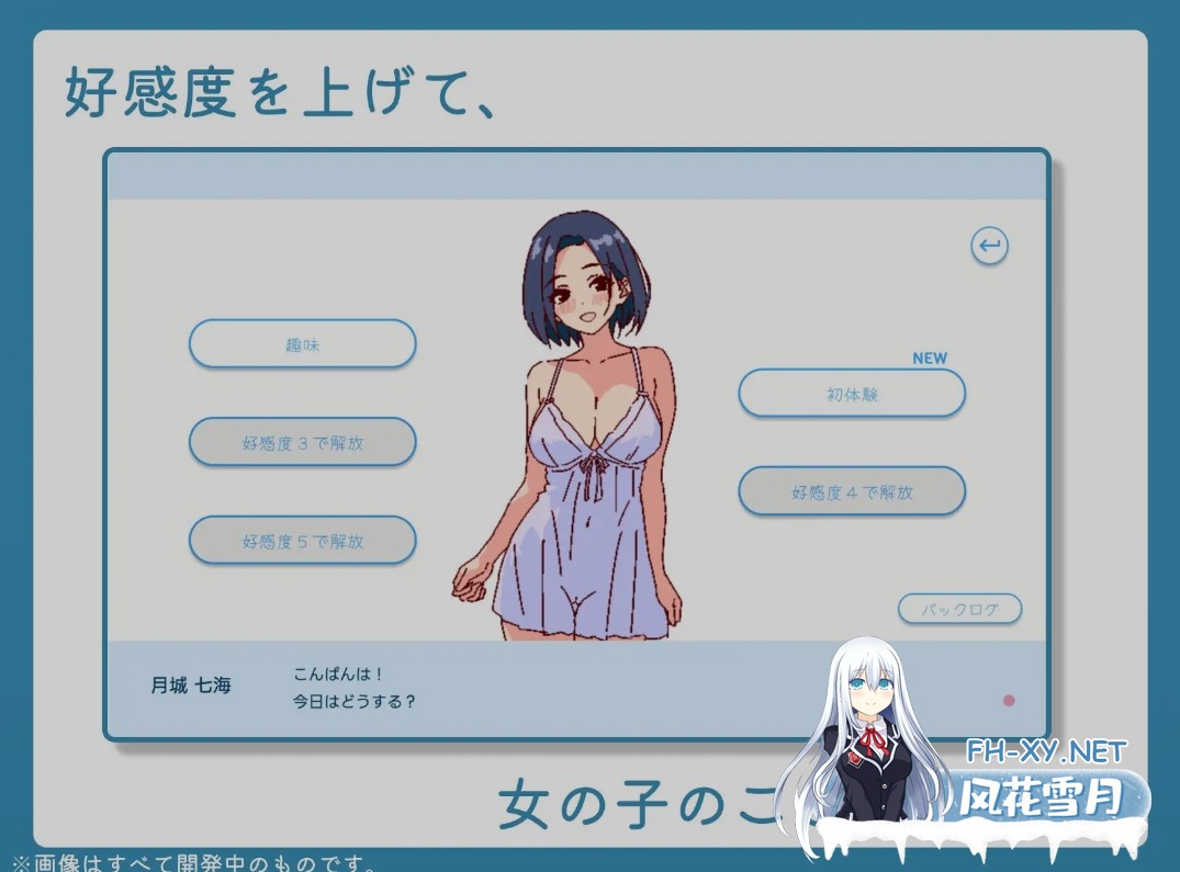 [日式经营SLG/中文] 深夜学园 深夜、学園は。v1.10 DL官方中文版 [500M/新作]-7.jpg