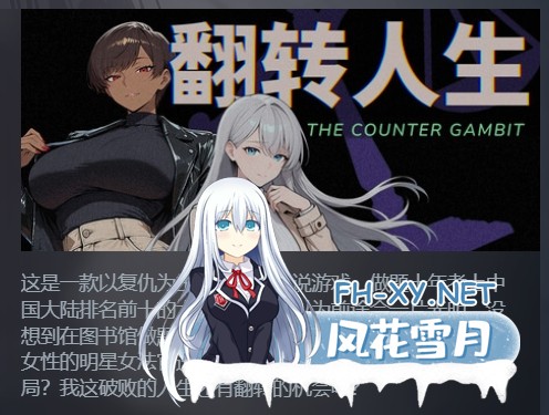 [日式ADV/中文][Pimp Studios] 翻转人生 Ver1.0.1 STEAM官方中文版 [800M/新作/CV]-4.jpg