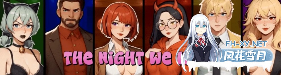 [SLG/AI汉化/NTR/更新]我们相遇的那晚/The Night We Met [Ver1.0 Public][PC+安卓/3.8G]-2.jpg