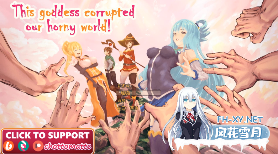 PC[神还原素晴同人RPG动态步兵]笨蛋女神腐化了我们淫靡的世界V0.3 AI汉化步兵This Goddess Corrupted Our Horny World[1.88G]-9.png