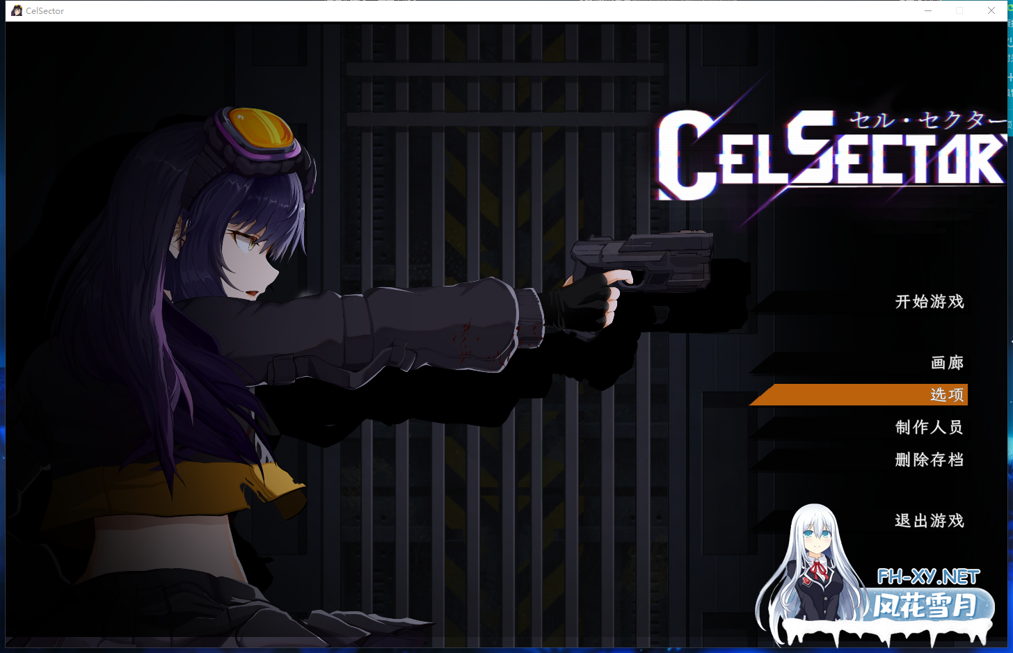 PC[科幻ACT战斗H异种奸]细胞领域 CelSector~V1.02 官中动态正式版+全CG存档[600M]-4.png