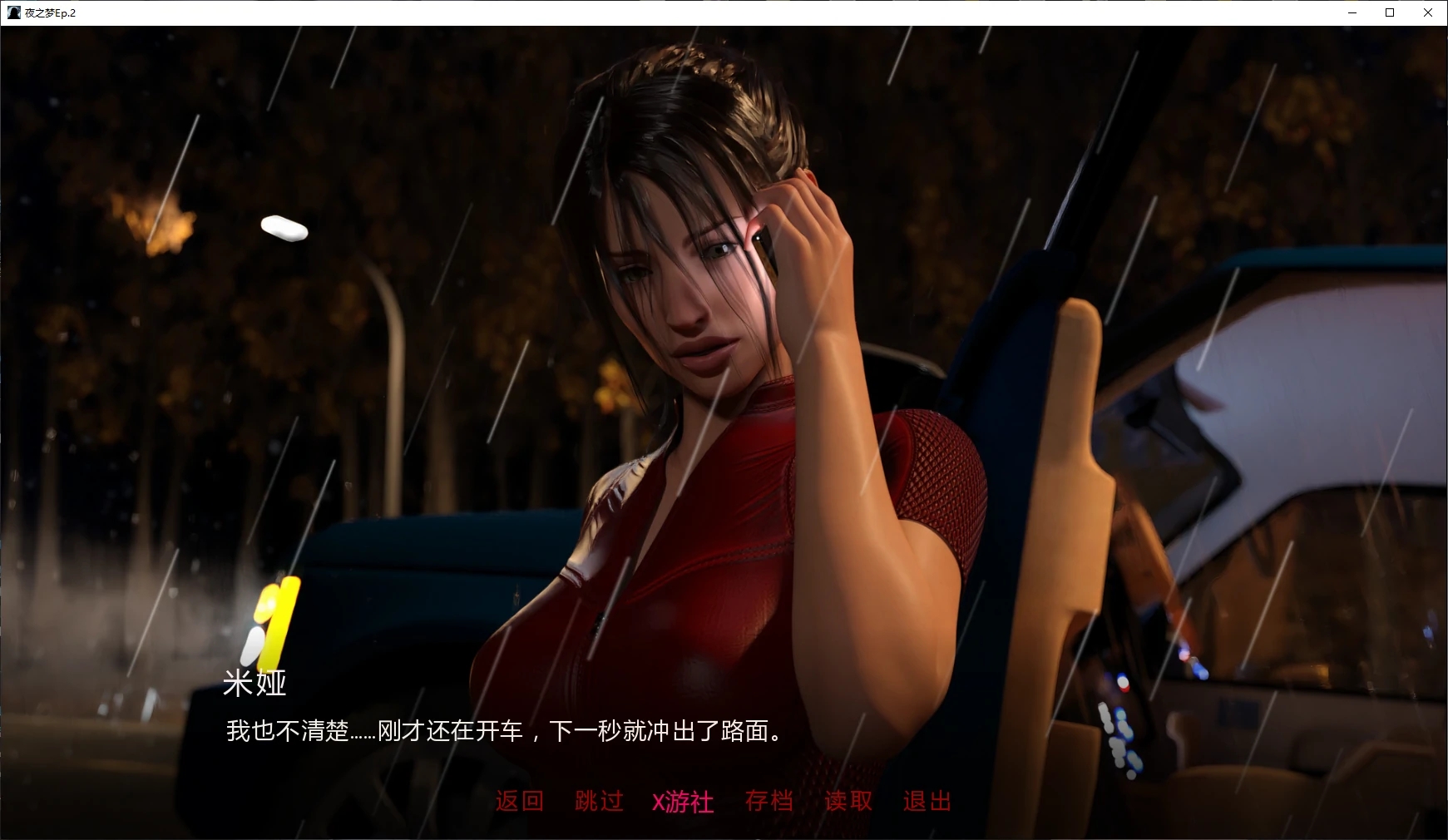 [PC+安卓][欧美SLG/汉化/乱伦补丁/欧美]夜之梦 The Nighrest Ep.2 AI汉化版 [2.82GB]-2.png