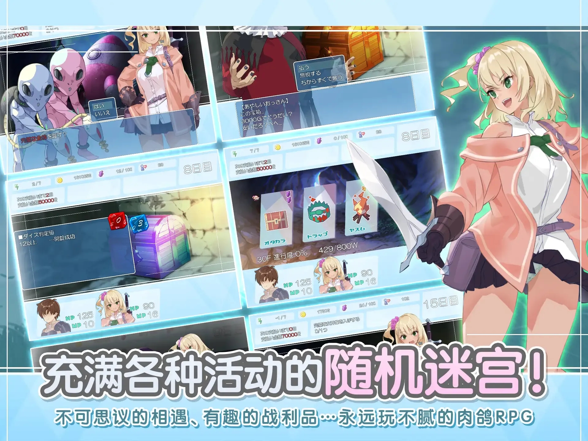 [PC][RPG/官中/2D]地下城与少女 官方中文版 [1.31GB]-4.png