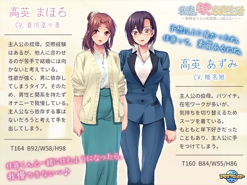 [PC][拨作ADV/AI汉化+全CG存档/新作/2D]美熟女们的双重攻势实在难以招架！秘密の誘惑家庭生活 ～美熟女たちのＷ誘惑には抗えない！ [672MB]-3.png