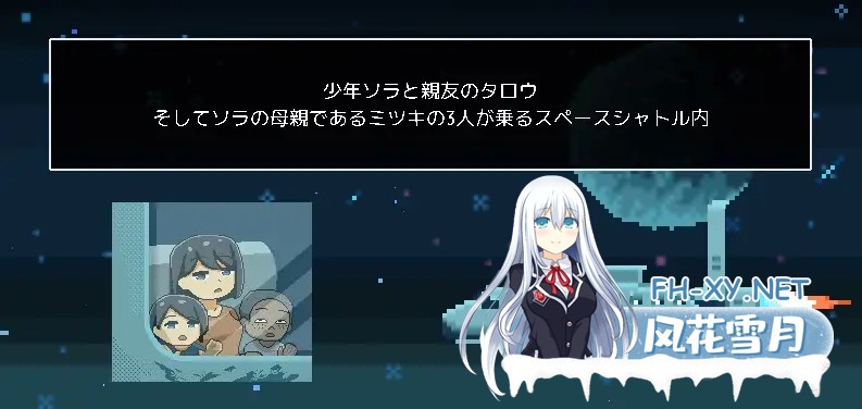 [PC][新作SLG/动态/拉大车/官中无码/2D]迷失在太空废墟中的母亲 廃コロニーからの脱出 官方中文步兵版 [176MB]-1.png