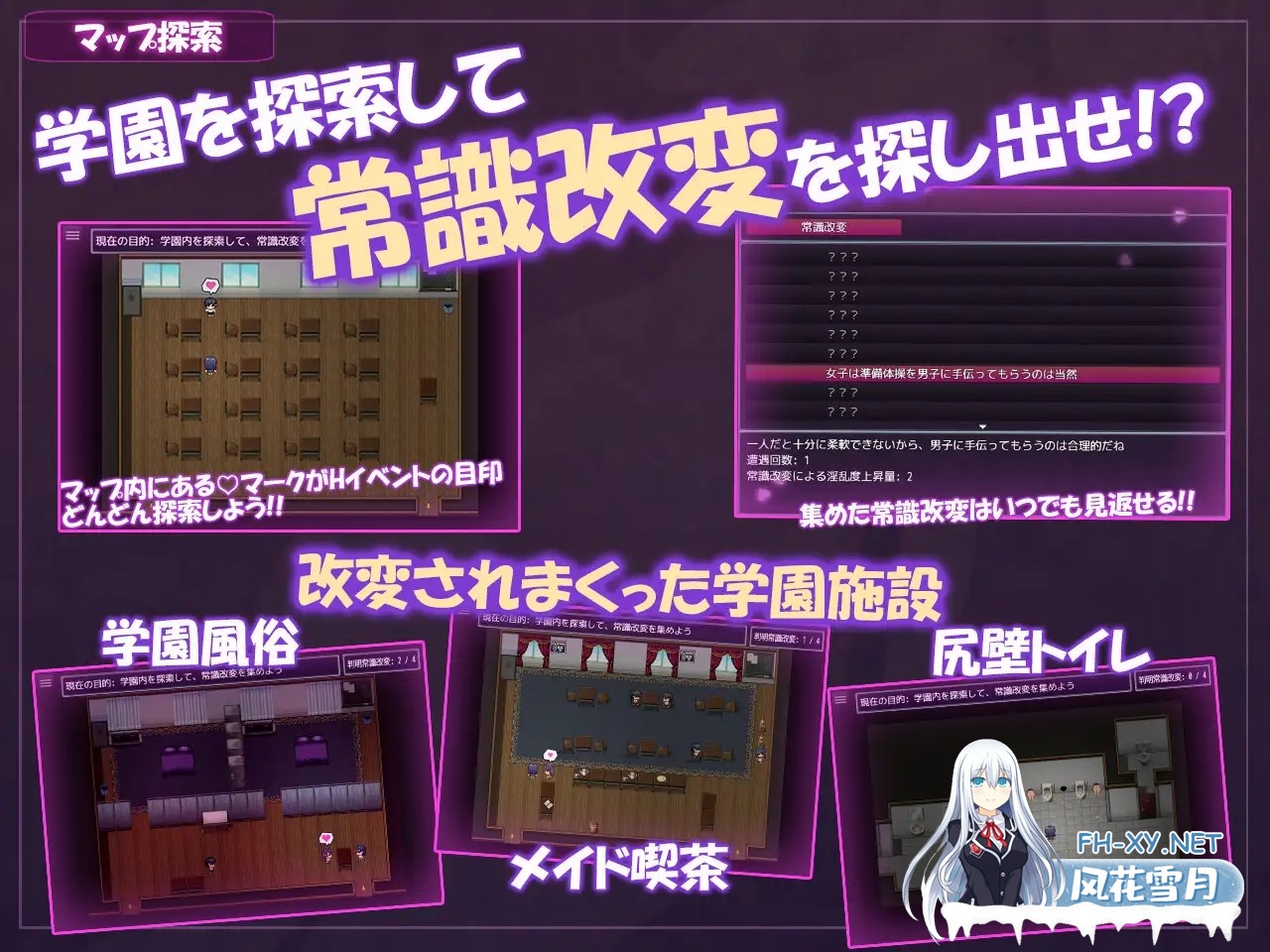 [RPG/机翻+AI文本/羞耻/巨乳/2D][RJ01453407/もぐもぐ親衛隊社团]学园改造生活 ~青春在催淫的日常中逐渐沉沦~/学園改変生活 ~青春は催淫な日々に堕ち...-2.jpg