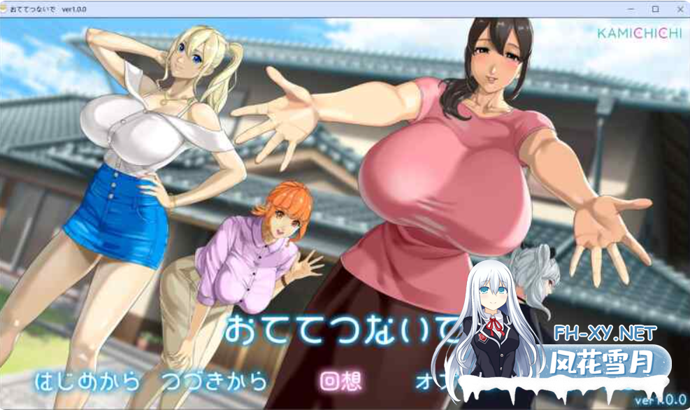 PC[夏日乡村背德动态RPG]手牵手 おててつないで~AI汉化+全CG存档[3.68G]百度/迅雷/夸克/UC-4.png