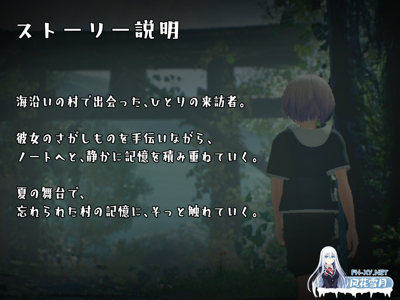 [触摸互动3D游戏/动态/汉化]追逐夏天的记忆 なつのうしろで AI内嵌汉化版[PC/4.1G]-9.jpg