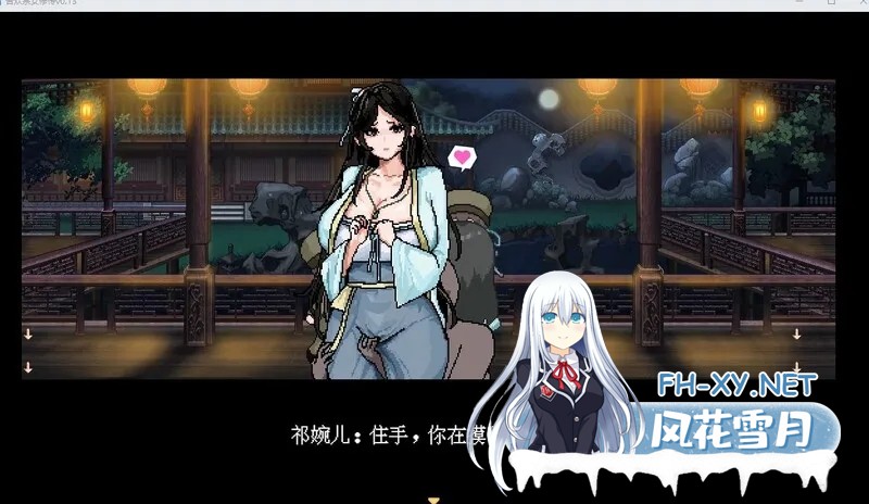 [古风RPG/官中]合欢宗女修传 Ver0.25 官方中文版[PC/600M]-4.jpg