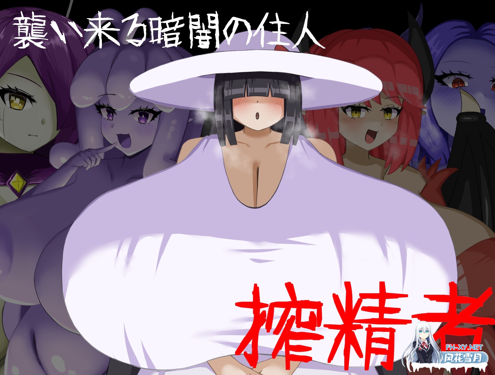 [小马拉大车RPG/官中]无音-Muon- [逆レ〇プ×ホラー探索アドベンチャー]無音-Muon- v1.29 官方中文版+存档[PC/1.1G]-4.jpg