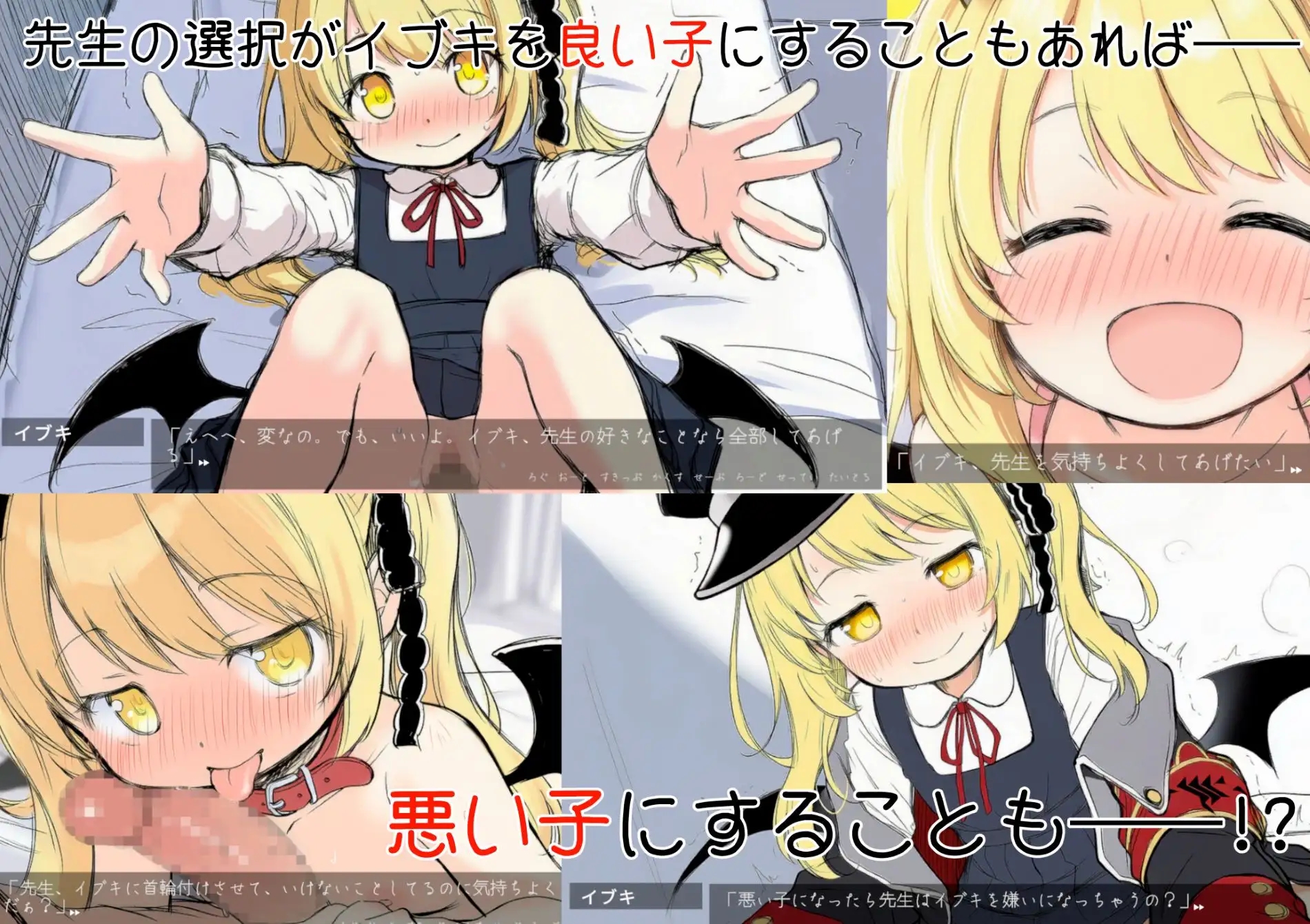 [PC][新作RPG/汉化/萝莉/2D]伊吹教育模拟-伊吹是好孩子?还是坏孩子? イブキ教育シミュレーション-イブキは良い子? それとも悪い子? 内嵌汉化版 [602MB]-5.png