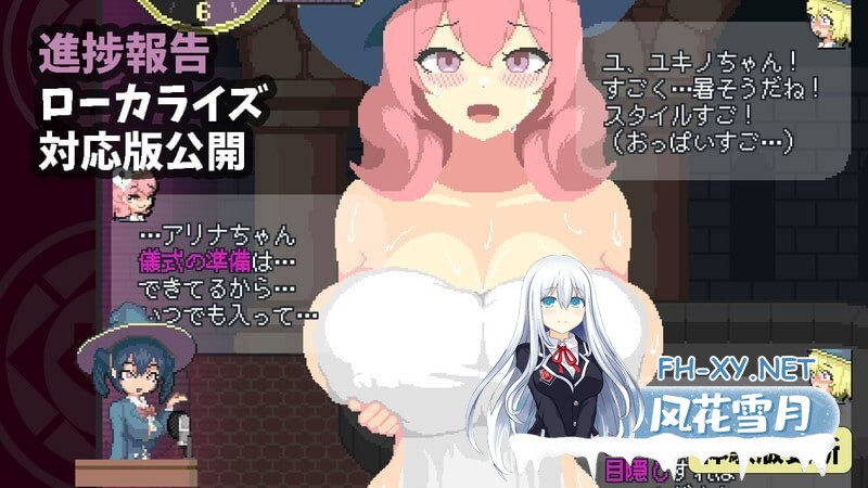 [ACT/官中/巨乳/2D]魔法高潮～留级魔女与情欲魔手～/マジイキ～落第まじょとＨな魔手～[Demo Ver0.110][PC/1.60G]-5.jpg