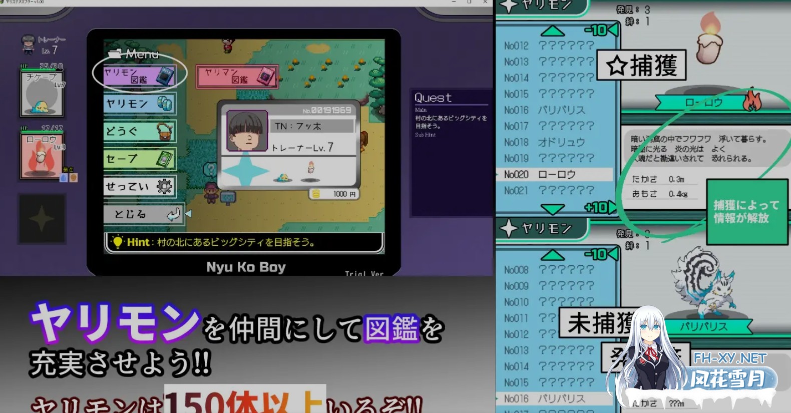 [爆款RPG/中文/全DLC] YARISUTEMESUBUTA ~ 一次杏交易大师 ~ Ver4.00 官中步兵版+全DLC+存档 [3.7G/更新]-4.jpg