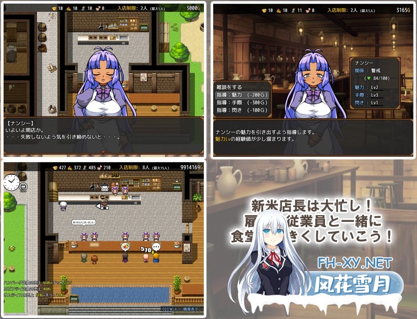 [热门SLG/汉化]与流民少女共谱的食堂繁荣记 流民娘と始める食堂繁盛記 v1.0 AI汉化版[PC/1G]-3.jpg