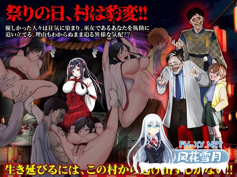 [RPG/汉化]白木神社 ～献祭的巫女～ しりこ神社 ～生け贄の巫女～AI汉化版[PC/1G]-4.jpg