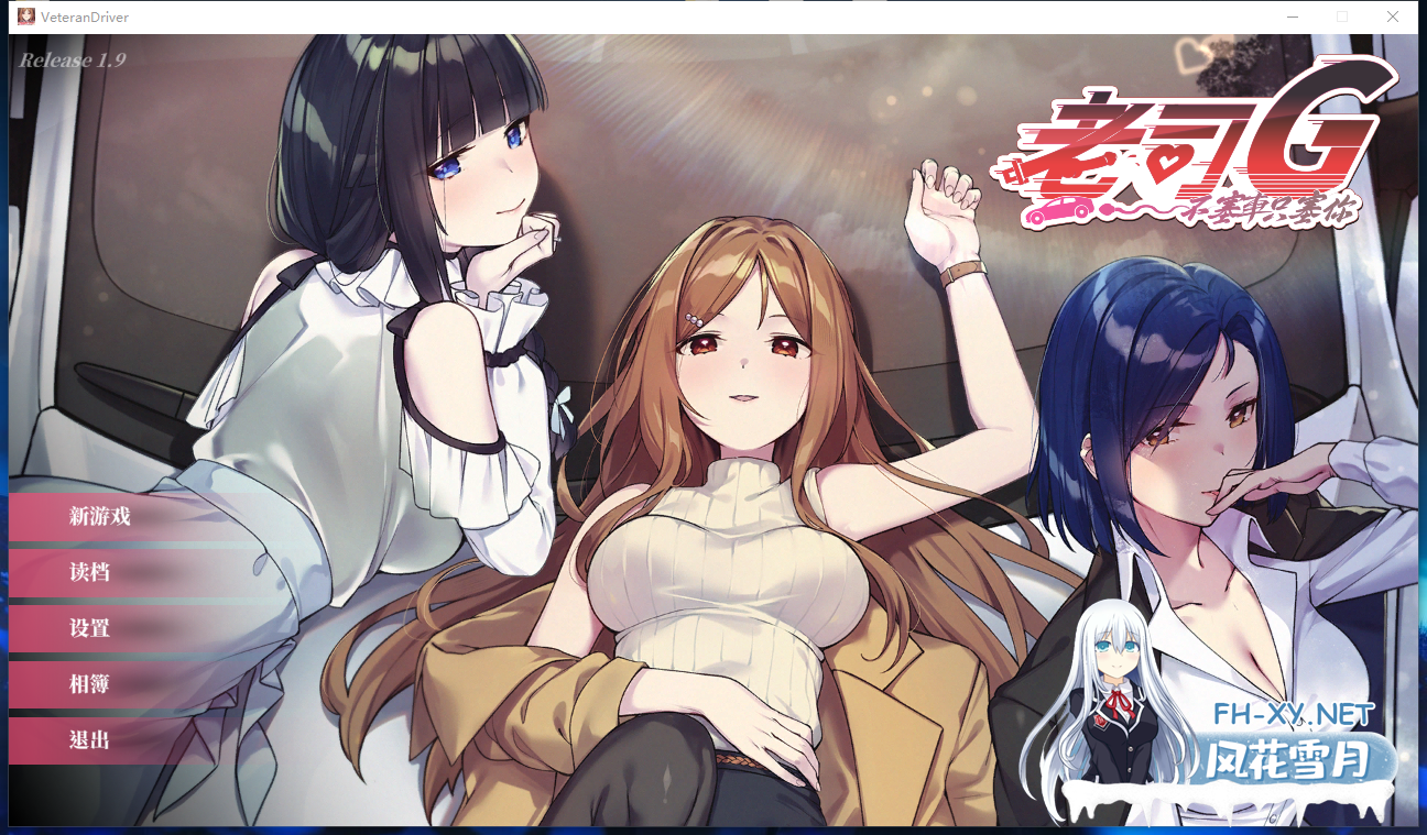 PC爆款[沙盒SLG人妻NTL调教]老司G -不塞車，只塞你V2.09官中动态步兵+全CG存档+设定集Ride Me, Taxi Driver[3.5G]百度/迅雷/夸克/UC-2.png