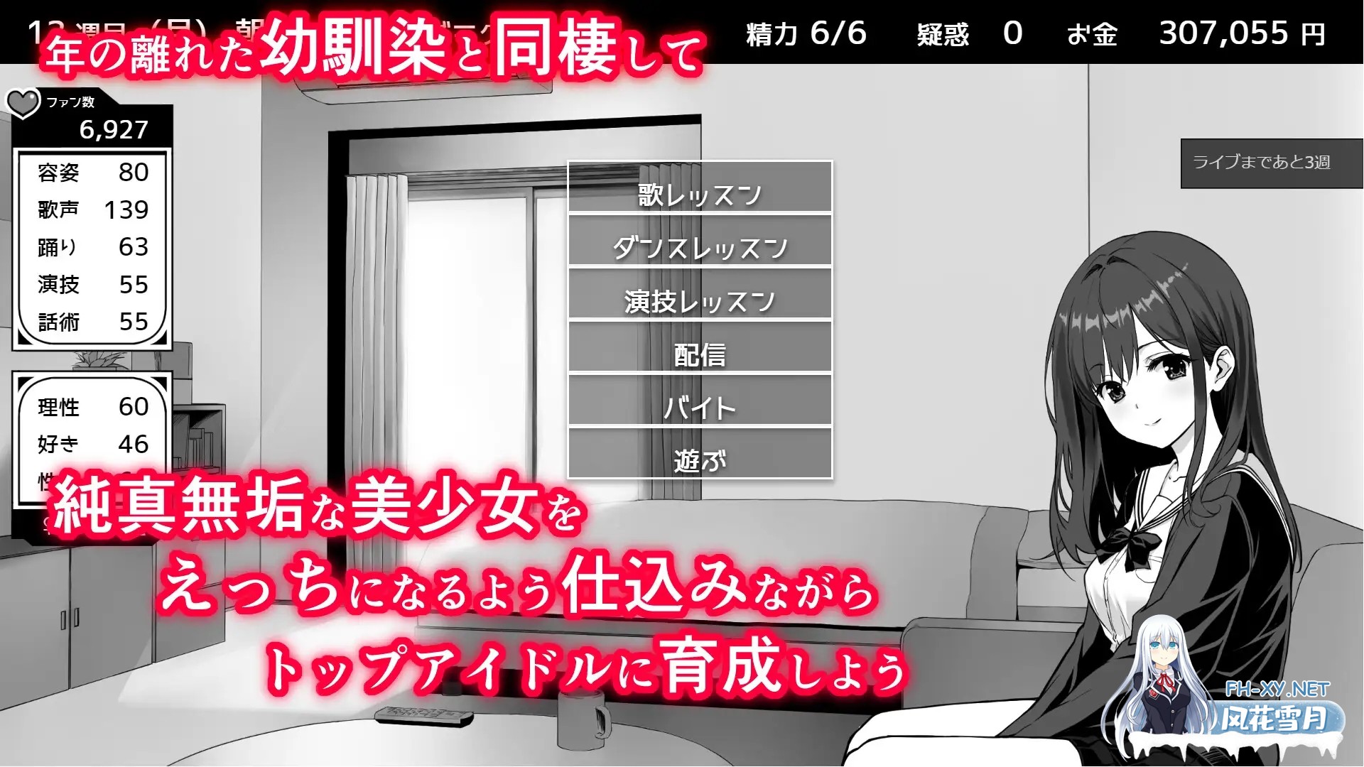 [日系爆款SLG/汉化/纯爱/青梅竹马/同居/PC]不可以!同居生活 イケない! 同棲らいふ Ver1.03 Mtool汉化版[1.68G]-3.jpg