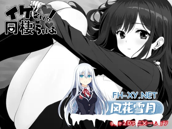 [日系爆款SLG/汉化/纯爱/青梅竹马/同居/PC]不可以!同居生活 イケない! 同棲らいふ Ver1.03 Mtool汉化版[1.68G]-1.jpg