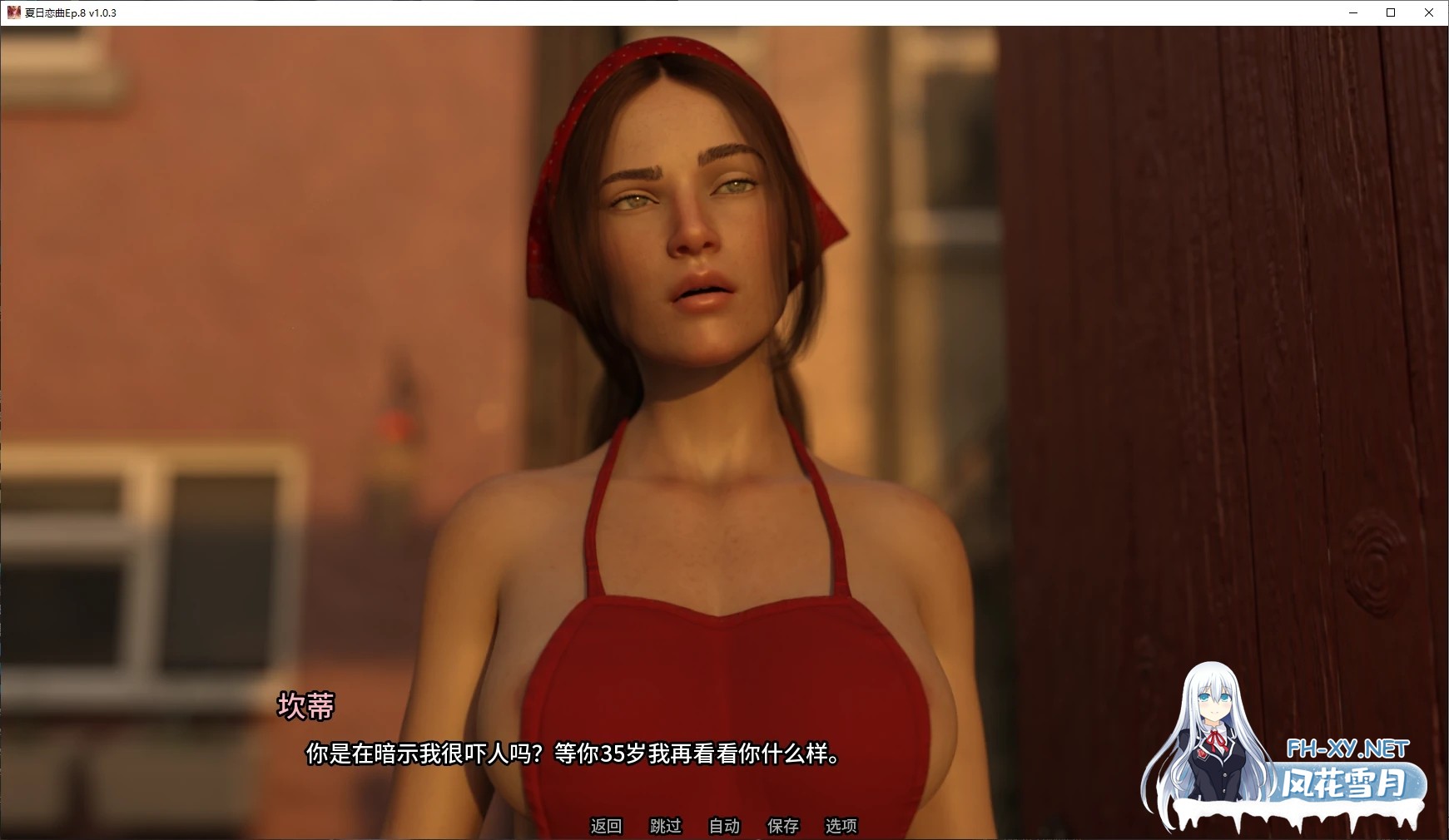 [SLG/AI汉化/巨乳/百合/肛交/口交]夏日恋曲/Summer Crush [Ep.8 Ver1.0.3+画廊解锁][PC+安卓/15.1G]-6.jpg