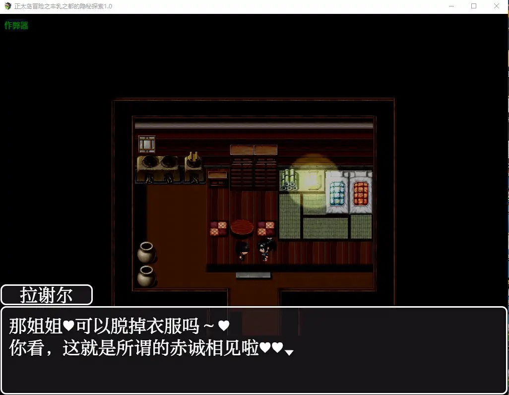 [PC+安卓][RPG/汉化/拉大车/双端/2D]正太x大姐姐RPG ショタおねRPG 爆乳お姉さん達と催〇でドスケベ三昧 デカ乳の都マン遊ハメ放題チン道中の巻 [867MB]-3.png
