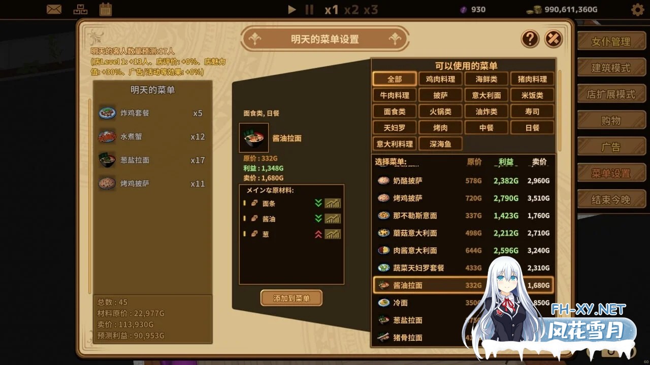 [PC][经营SLG/官中/动态/更新正式版/2D]扶她★咖啡店 Futanari★Coffee Shop v1.0 Steam官中正式步兵版 [1.70GB]-3.png