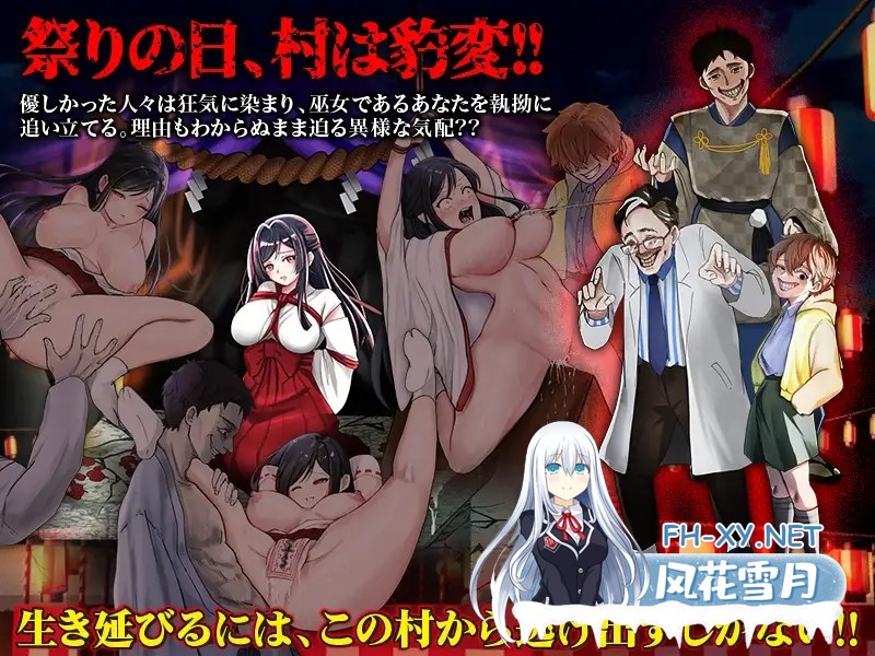 [PRG/AI汉化/异种X/怀孕][RJ01562291/いわいじゅしい社团]白狐神社～献祭的巫女～/しりこ神社 ～生け贄の巫女～[Ver1.0][PC+安卓/1.0G]-4.jpg