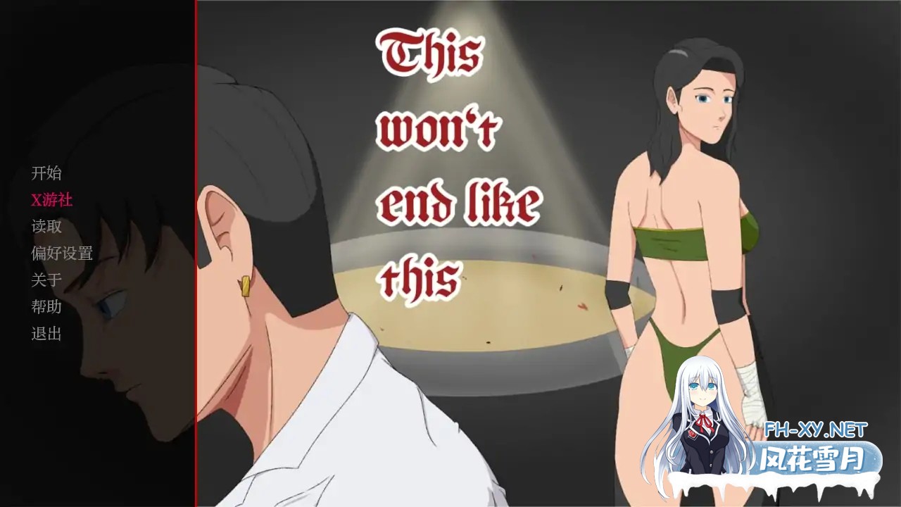 [SLG/AI汉化/2D/动态/更新]未知的好感/This Won´t End like This[Ver0.5.0][PC+安卓/1G]-2.jpg