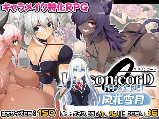 [RPG/汉化]ユニゾンコード v1.02 内嵌AI完整汉化版[PC/2.4G]-1.jpg