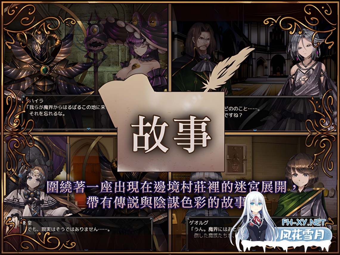 [日系RPG精品/官中/奇幻/辣妹/PC+安卓joi]骑士与三从者 騎士と三人の従者 官方中文版[1.92G]-3.jpg