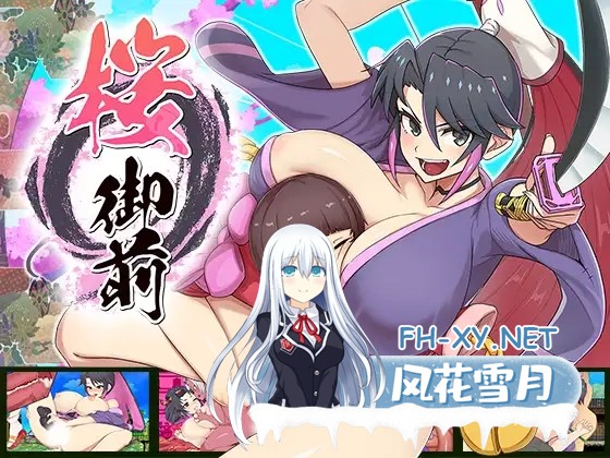 [ARPG/援交/动态/巨乳/放尿/STEAM官中/更新][RJ01187104/蟹ヘッドクラブ社团]樱花御前/桜御前/Sakura Gozen[PC/930M]-7.jpg