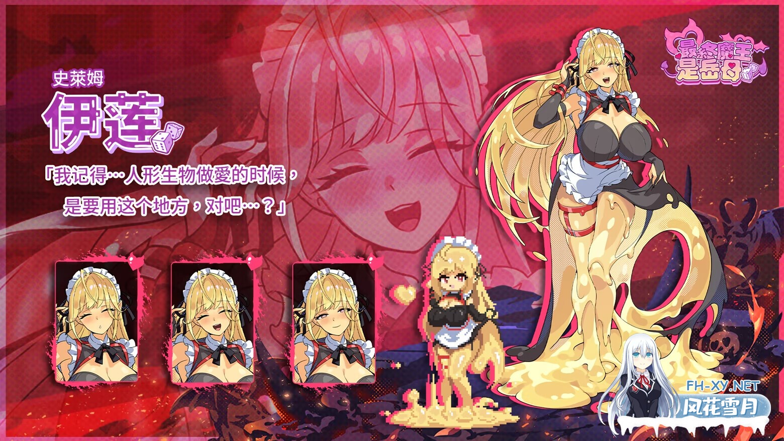 [互动SLG/官中/后宫/PC]最终魔王是岳母 Married Into Hell 官方中文步兵版[2.37G]-5.jpg