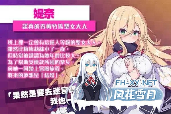 [PC][精品RPG/官中/步兵/2D]梅梅莉丝的RPG~抽卡、圣女与危险迷宫~ 官方中文步兵版 [861MB]-5.png