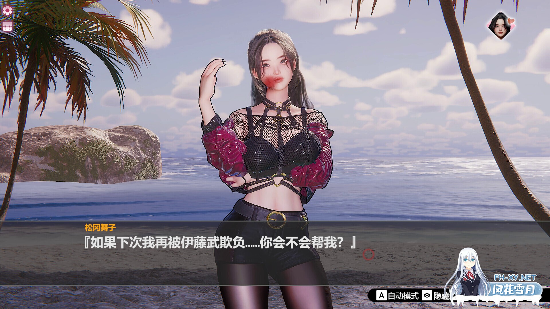 [互动SLG/官中/DLC/PC]孤岛奇缘 Island Of Enchantment 官方中文版+DLC[29.1G]-31.jpg