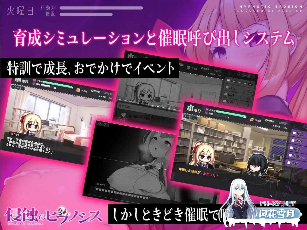 [调教SLG/官中/步兵] 催眠之蚀/侵蝕のヒプノシス STEAM官方中文步兵版 [500M/更新步兵版]-3.jpg