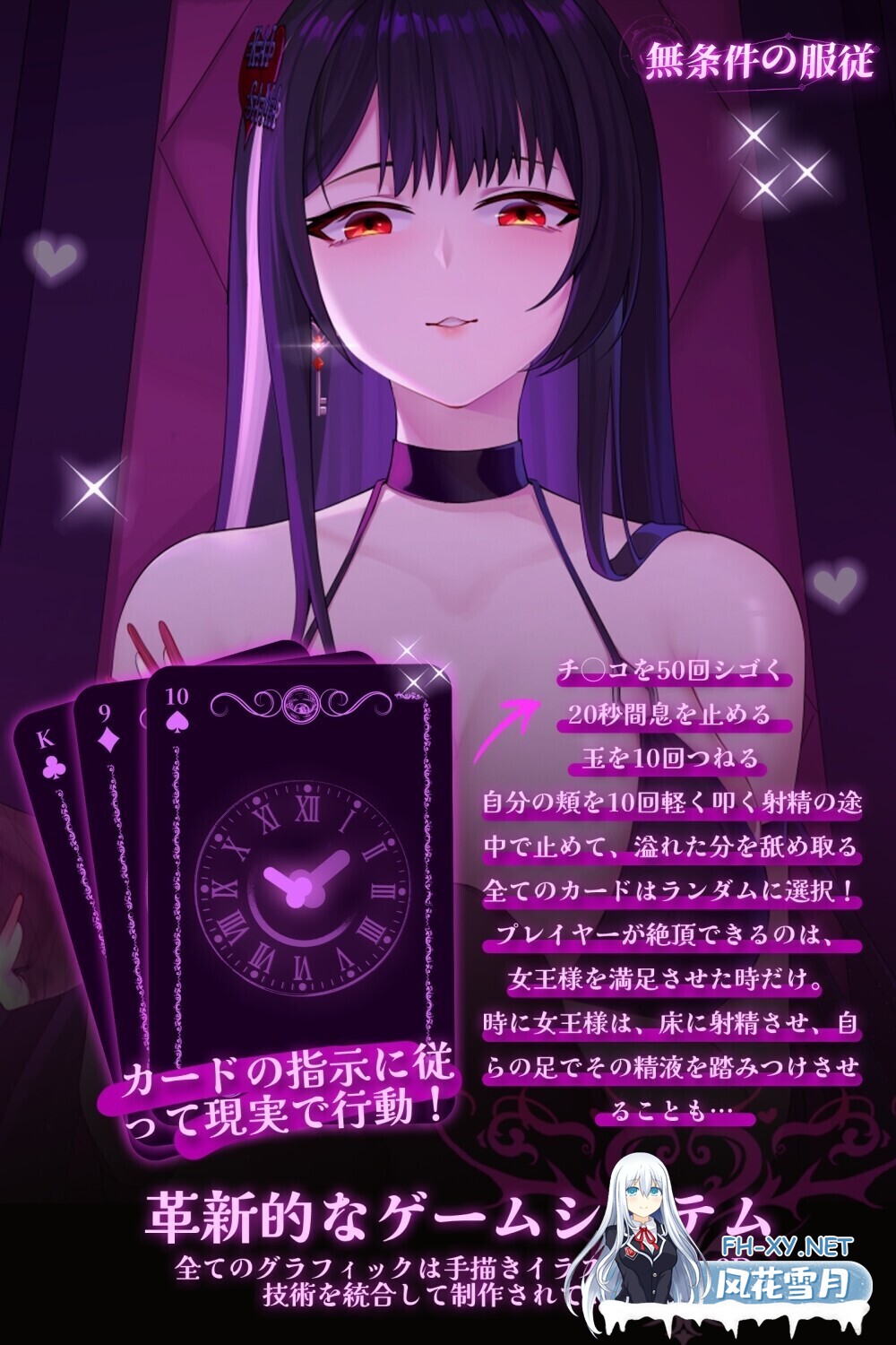 [日系SLG/官中/无码/PC]无条件服从 無条件の服従 官方中文步兵版[4.78G/CV]-5.jpg