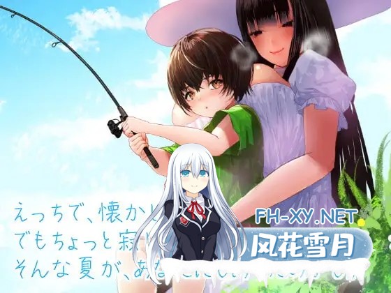 [日式RPG/AI汉化] 八尺大人与夏天的回忆 八尺様と夏の思い出 AI汉化+全CG回想 [500M/新作]-5.jpg