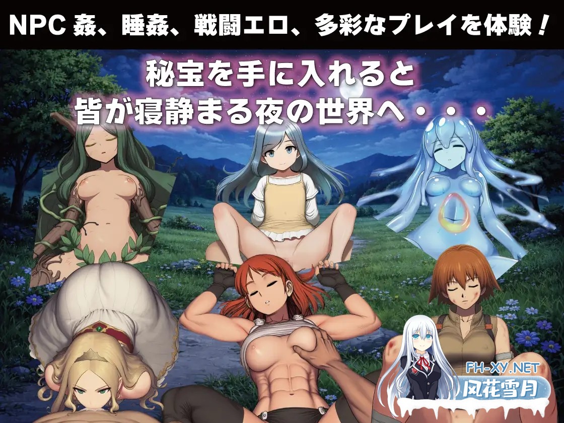 [日式RPG/AI汉化] NPCX:毫无反应的少女们 NPC姦 無反応な彼女たち 緑の国編 AI汉化版 [1G/新作]-6.jpg