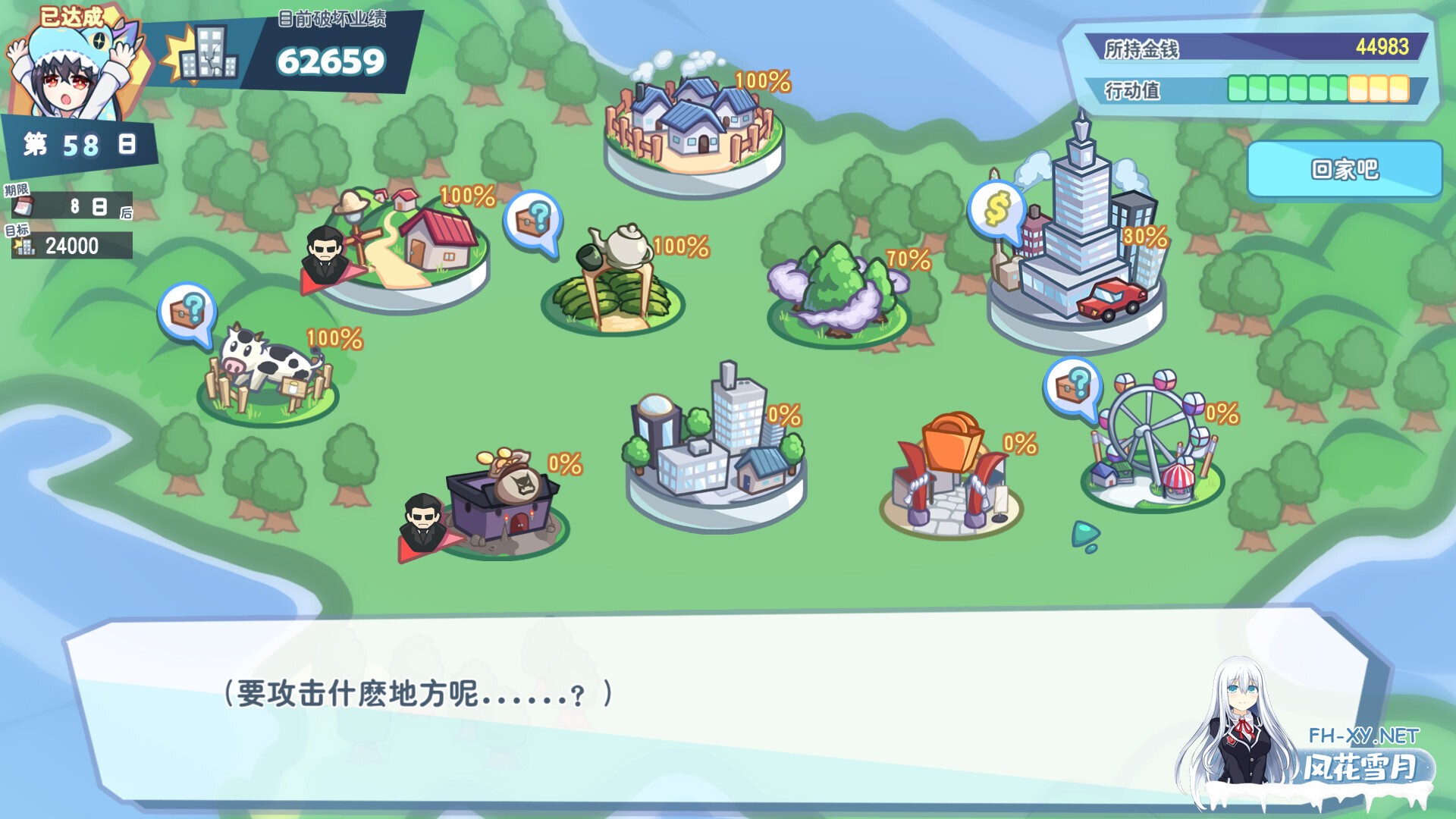 [互动SLG精品/官中/步兵/PC]怠惰的怪兽公主不想工作 Kaiju Princess 怠け怪獣姫は働きたくない v2.1 官方中文步兵版[683M/CV]-10.jpg