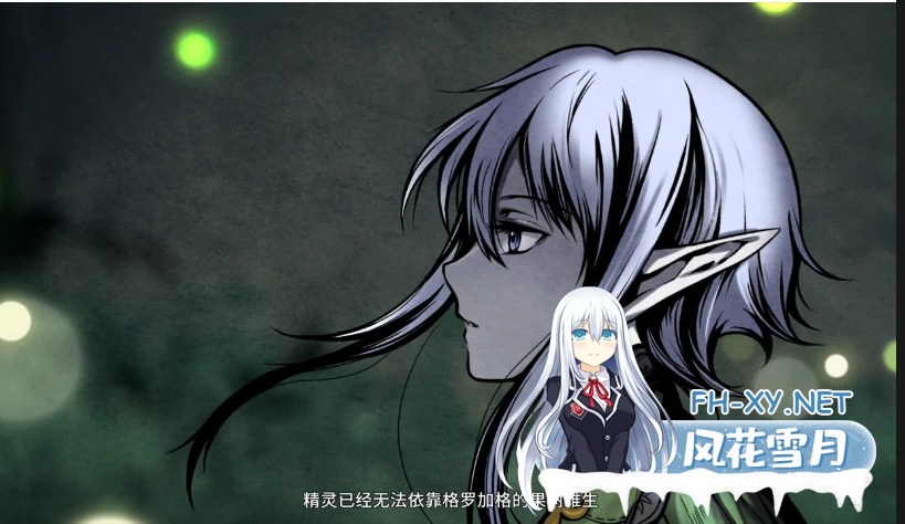 PC[H版饥荒~异种奸生存ACT]黑暗之地编年史堕落精灵 ~Ver0.411马年特别任务官中动态步兵赞助版[2.3G]百度/迅雷/夸克/UC-5.png