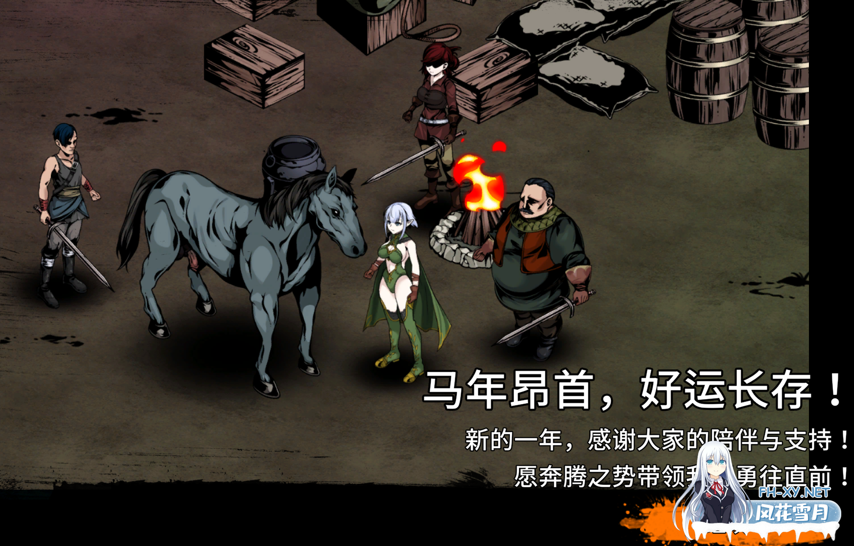 PC[H版饥荒~异种奸生存ACT]黑暗之地编年史堕落精灵 ~Ver0.411马年特别任务官中动态步兵赞助版[2.3G]百度/迅雷/夸克/UC-9.png