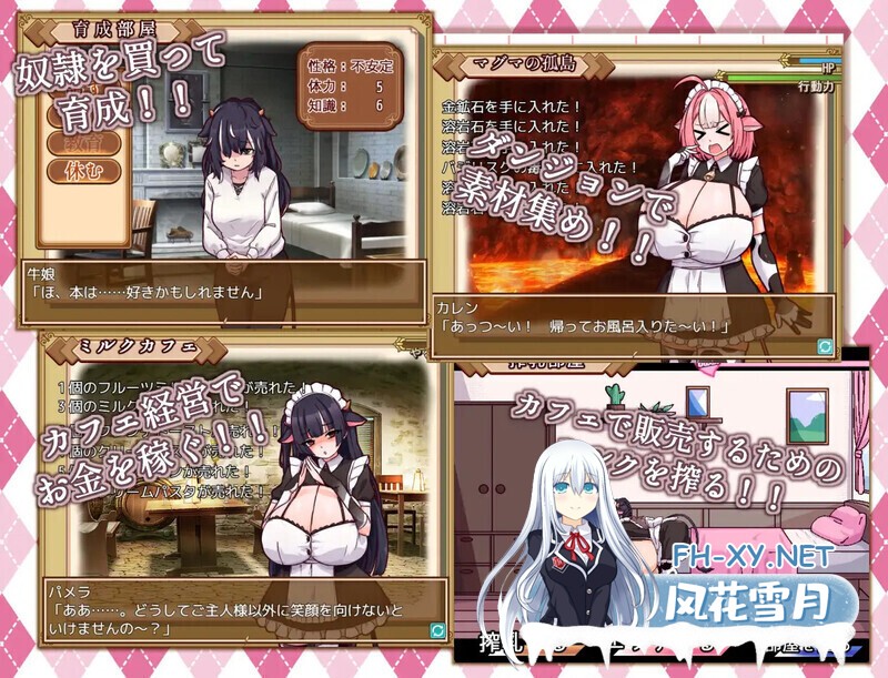 [日式SLG/AI汉化/全动态] 牛娘女仆的牛奶咖啡馆 牛娘メイドのミルクカフェ Ver2.0 AI汉化版 [1.3G/更新/全CV]-6.jpg